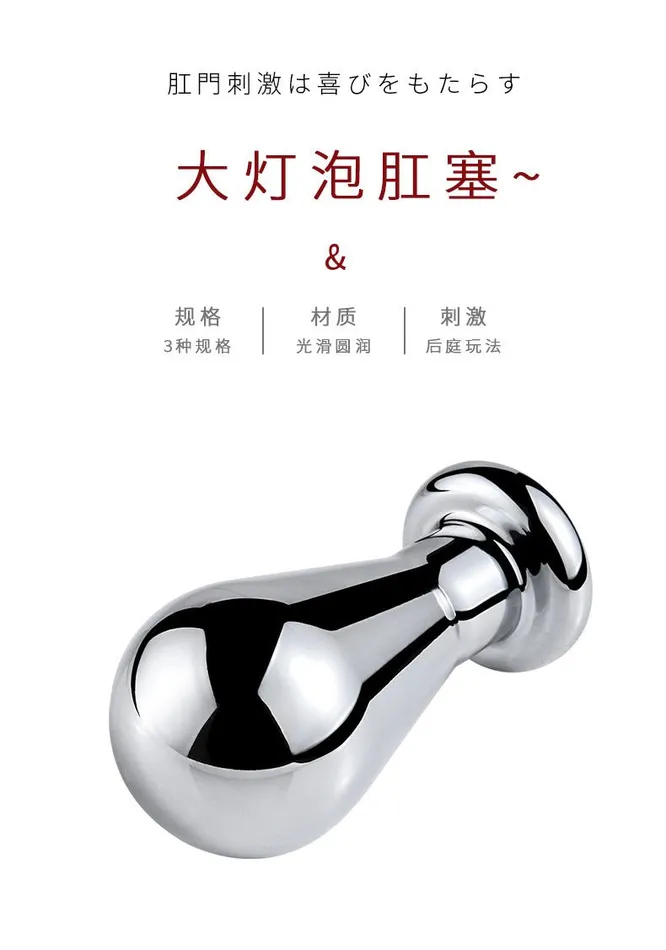 FRISKY BUSINESS SG Stainless Steel Bulb Plug Anal